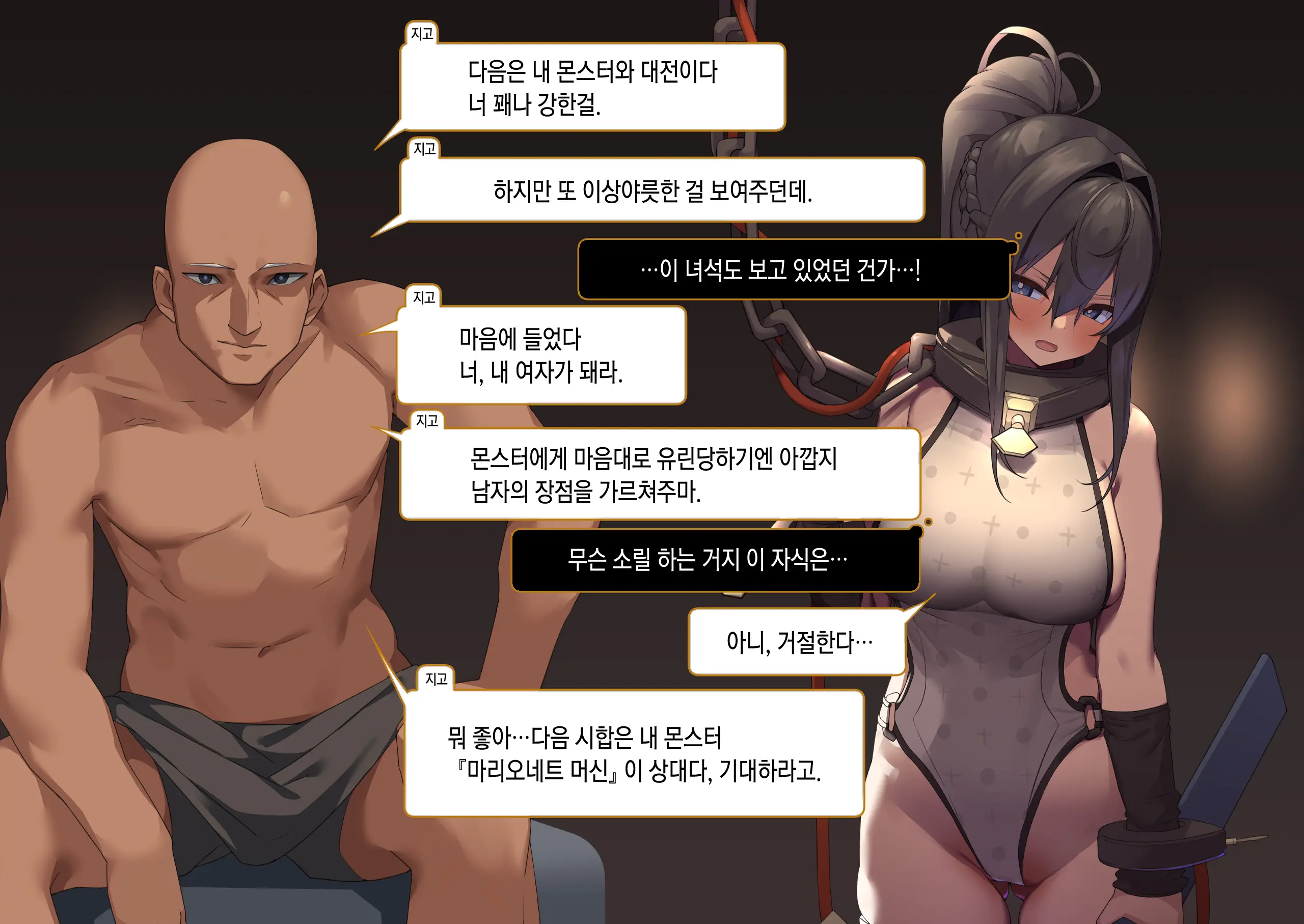 Isekai Tensei Cheat Skill Mochi OL Wa Otoko Ni Wa Katenai! | 이세계전생 사기 스킬을 가진 OL은 남자한테는 못 이겨!